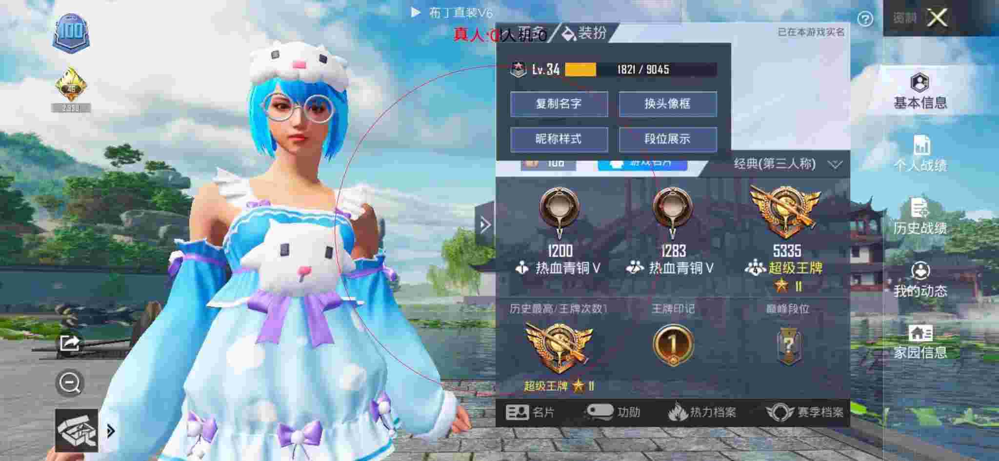和平精英透视自瞄 - 和平精英1亿点券无敌版下载不是辅助器辅助预览图